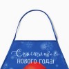 Прикольный фартук Дедушка Мороз - Фото № 4