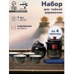 Чайный набор Никахо