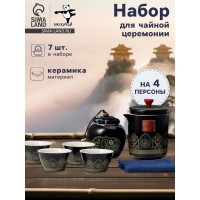 Чайный набор Никахо