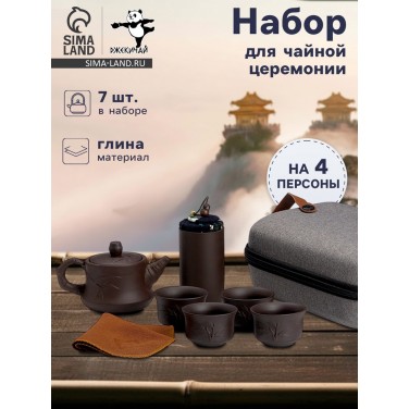 Чайный набор Ятимата