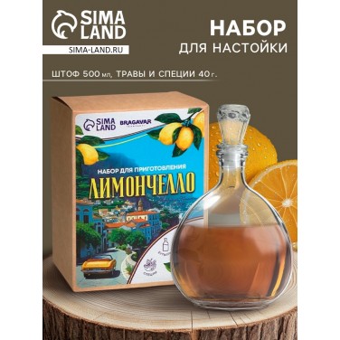Набор для приготовления настойки Лимончелло (в коробке)