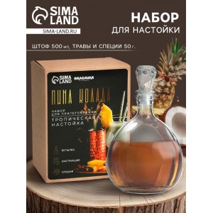Набор для приготовления настойки Пина колада (со штофом)