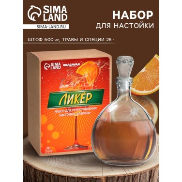 Набор для приготовления настойки Апероль (со штофом)