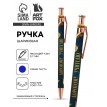 Подарочная ручка Лучшему учителю с уважением!