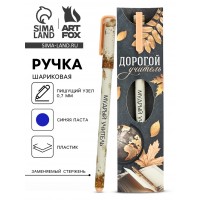 Подарочная ручка Самый мудрый учитель Подарочная ручка Самый мудрый учитель