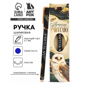 Подарочная ручка Учитель №1 Подарочная ручка Учитель №1