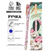 Подарочная ручка Лучший педагог