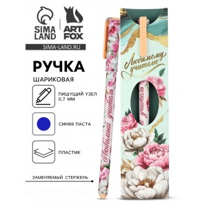 Подарочная ручка Лучший педагог