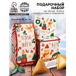 Подарочный набор с чаем Счастья в Новом году!