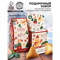 Подарочный набор с чаем Счастья в Новом году!