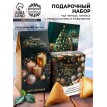Подарочный набор с чаем Уюта в Новом году!