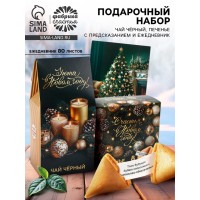 Подарочный набор с чаем Уюта в Новом году!