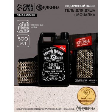 Подарочный набор для душа Запас топлива