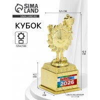 Наградной кубок Выпускник 2026