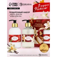 Подарочный набор Дорогому учителю Подарочный набор Дорогому учителю