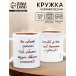 Кружка Вы лучший учитель!
