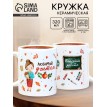 Кружка Любимый учитель