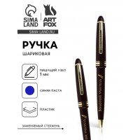 Подарочная ручка С наилучшими пожеланиями учителю!