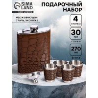 Подарочный набор с фляжкой Аллигатор