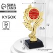 Наградной кубок Самой любимой учительнице