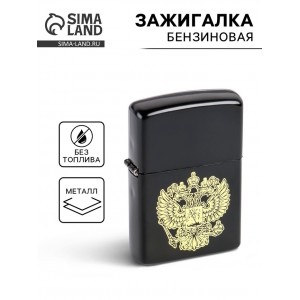 Зажигалка Герб России