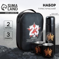 Набор для пикника Самому надежному защитнику