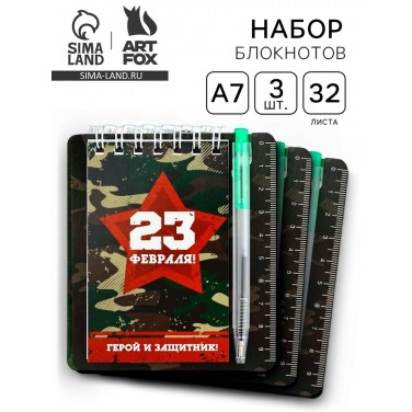 Подарочный набор с ручкой Сильному духом