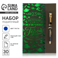 Подарочный набор с ручкой Настоящий мужчина