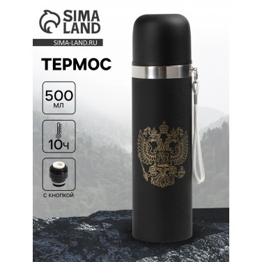 Термос походный Россия