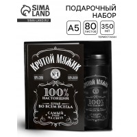 Подарочный набор с ежедневником Сила и воля