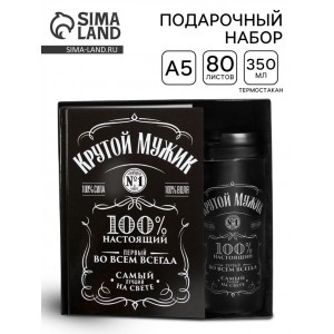 Подарочный набор с ежедневником Сила и воля