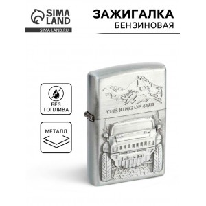 Зажигалка Внедорожник