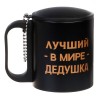 Термокружка Лучший на свете дедушка - Фото № 2