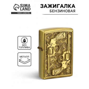 Зажигалка Револьвер