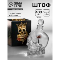 Штоф Пуля в голове