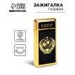 Зажигалка Советский Союз (газовая)