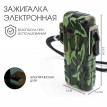Зажигалка электронная Рюкзак