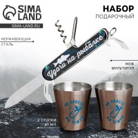 Подарочный набор стопок Ни хвоста, ни чешуи!