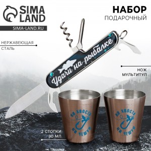 Подарочный набор стопок Ни хвоста, ни чешуи!