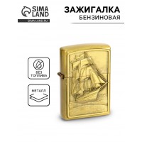 Зажигалка Фрегат
