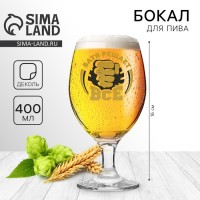 Бокал для пива Батя решает все