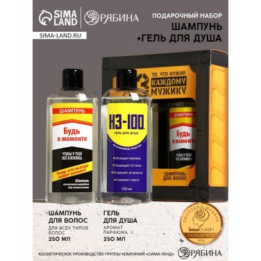 Подарочный набор для душа То, что нужно