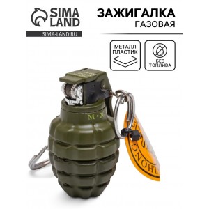 Зажигалка Граната (газовая)