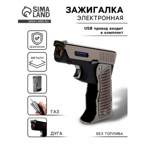 Зажигалка электронная Пистолет