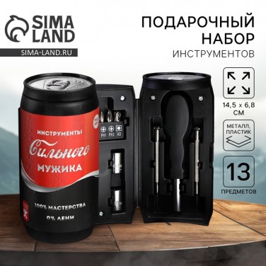 Подарочный набор инструментов 100% мастерства