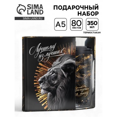 Подарочный набор с ежедневником Ты создан для побед