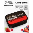 Ланч - бокс Оптимальная порция