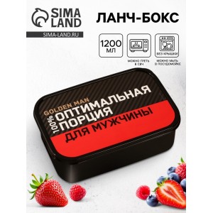 Ланч - бокс Оптимальная порция