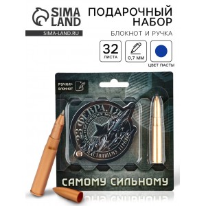 Подарочный набор с ручкой Самому сильному