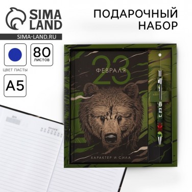 Подарочный набор с ежедневником Характер и сила